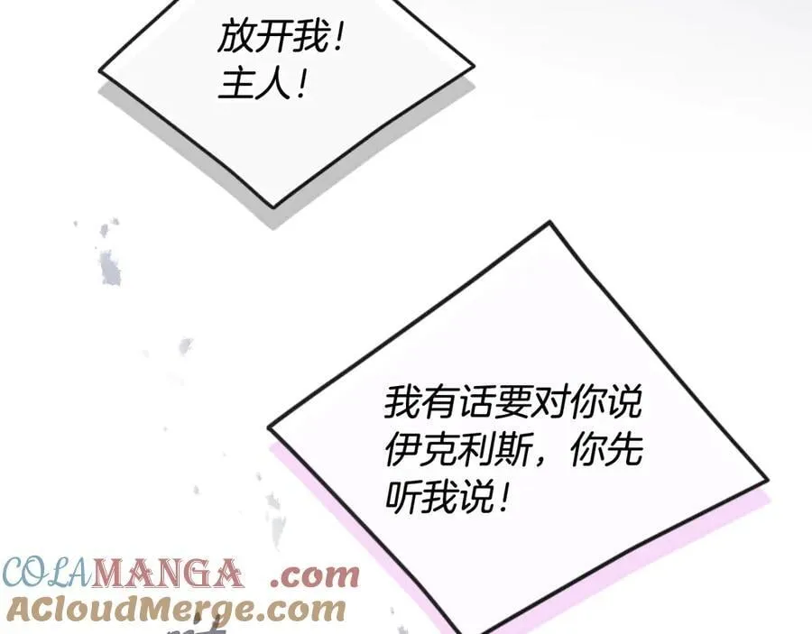 第169话 弃犬76