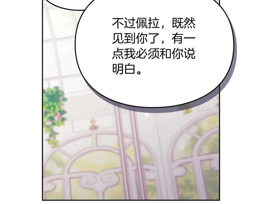 第172话 小心茶水85