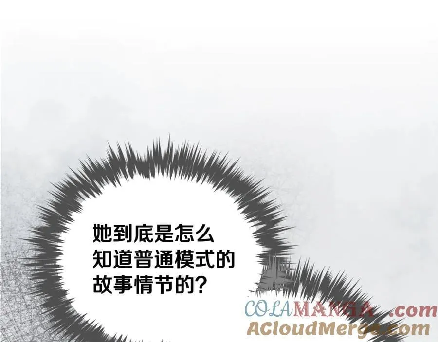 第173话 她不是人112