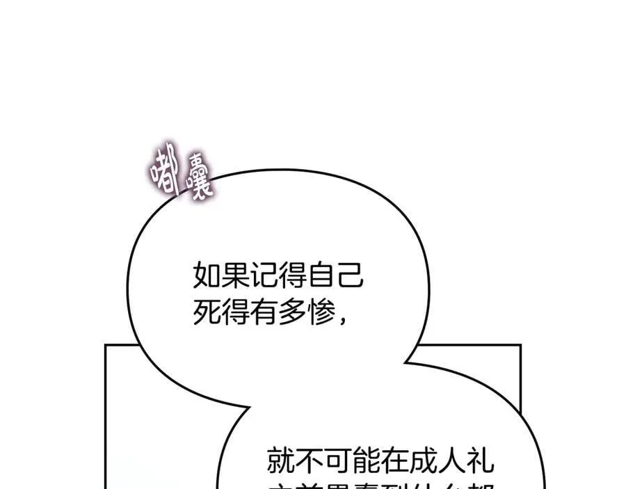 第173话 她不是人95
