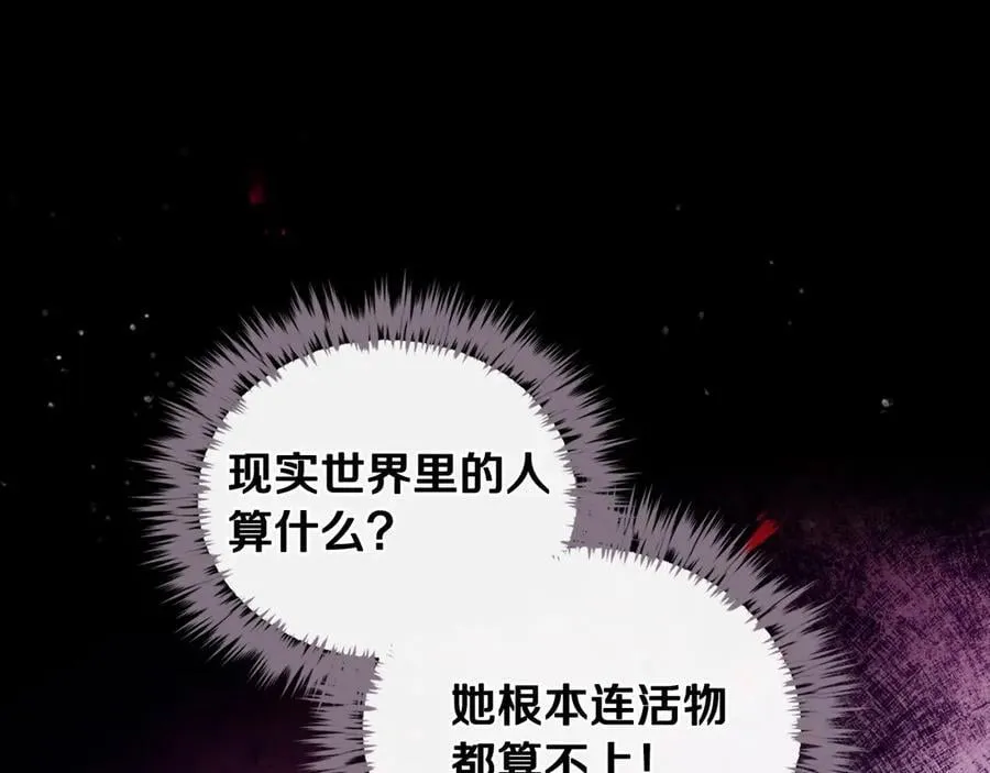 第173话 她不是人127