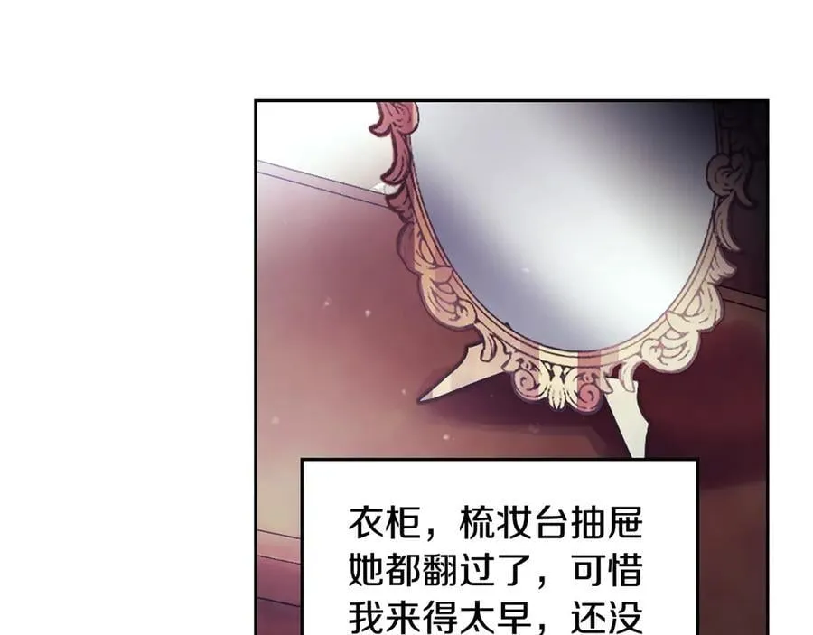 第173话 她不是人33