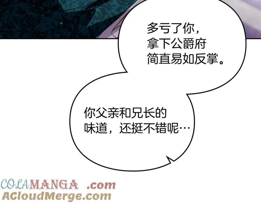 第173话 她不是人116