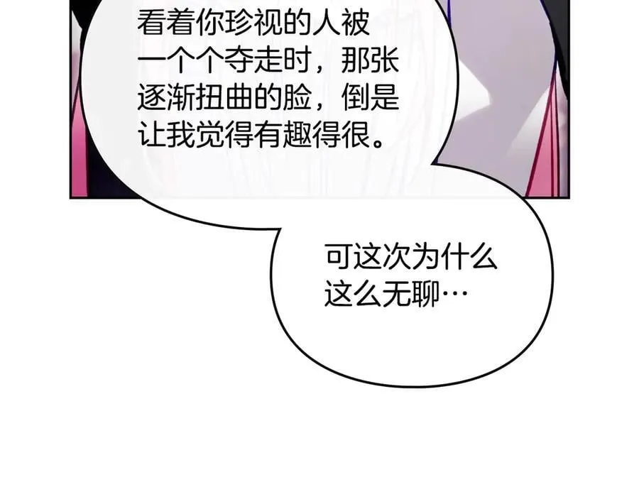 第173话 她不是人146
