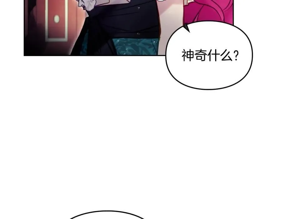 第173话 她不是人70