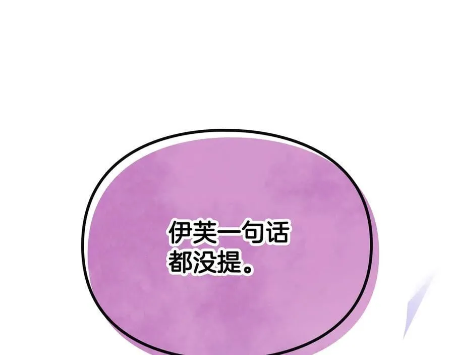 第167话 你的使命119