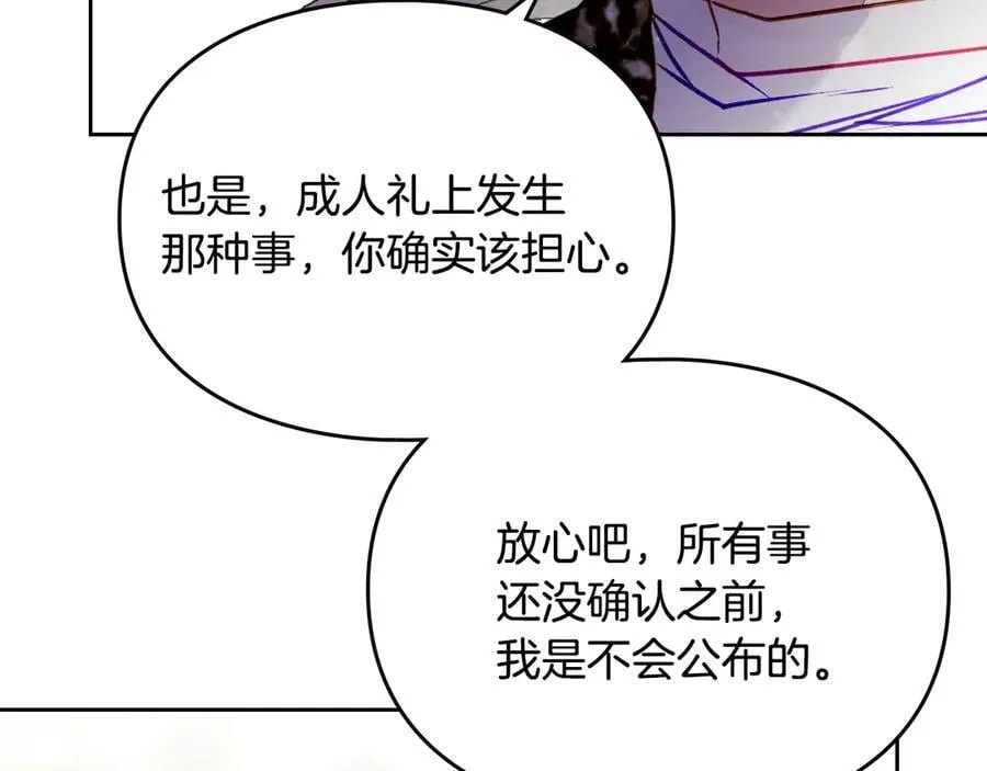 第172话 小心茶水131