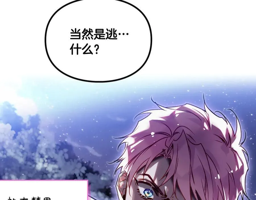 第170话 需要毁灭的东西138