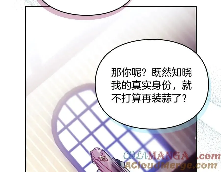 第173话 她不是人84