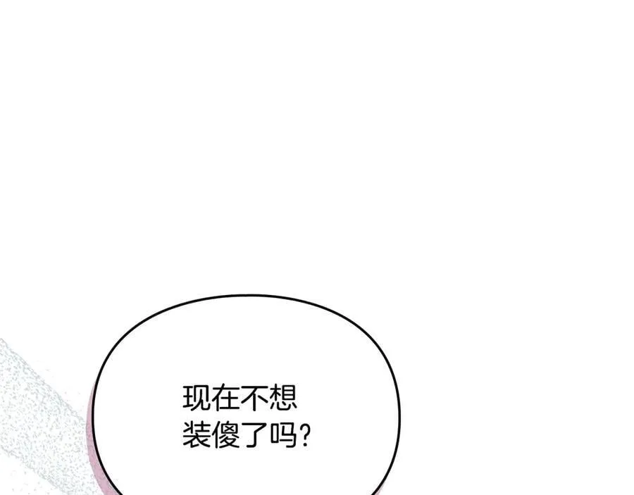 第173话 她不是人83