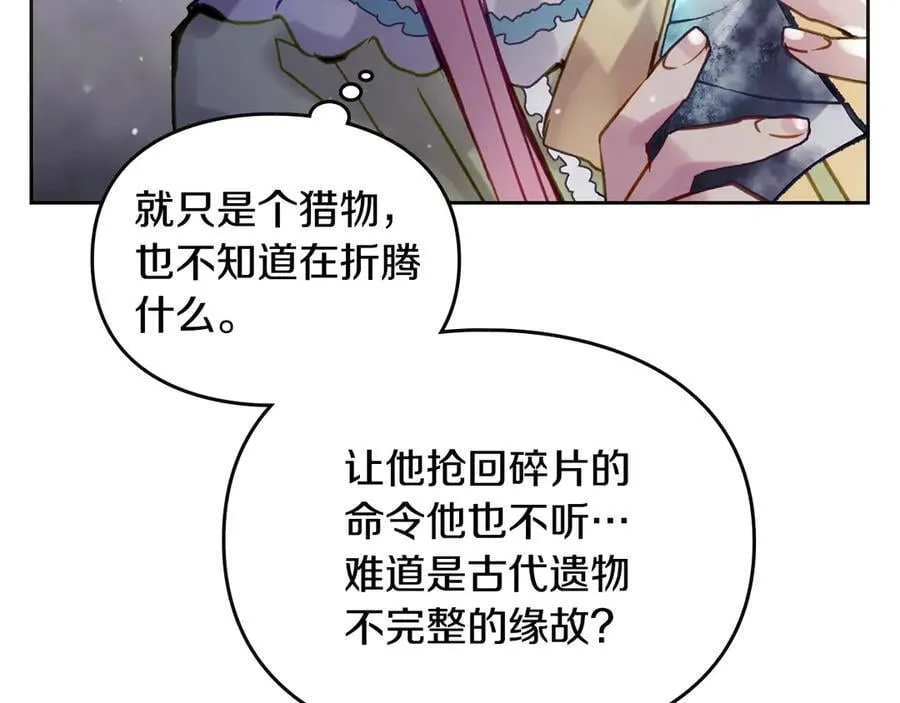 第170话 需要毁灭的东西35