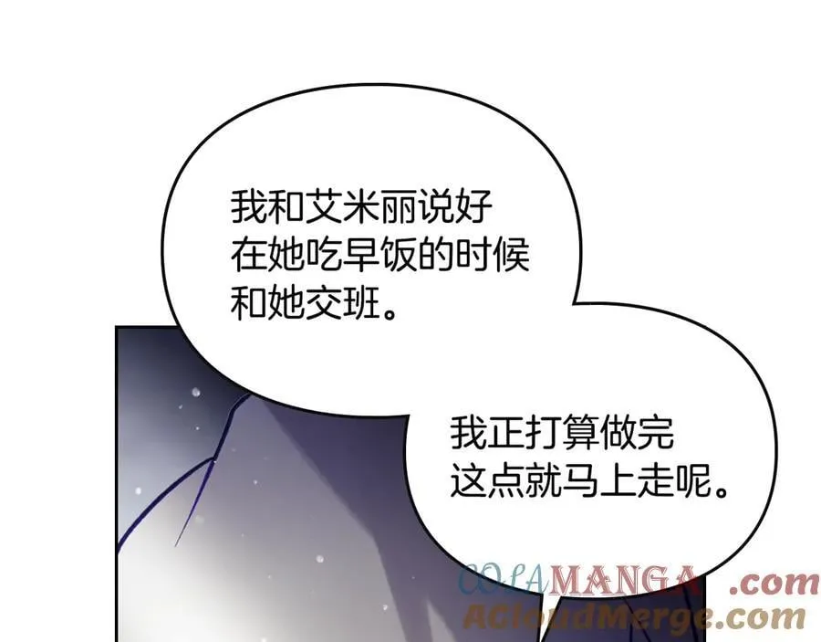 第173话 她不是人28