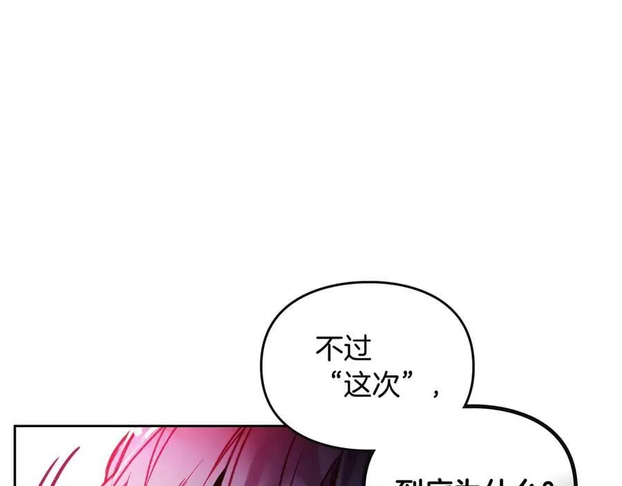 第173话 她不是人117