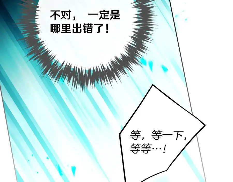 第174话 最恐惧的86