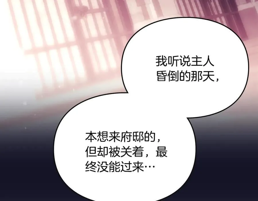第168话 都是因为你63