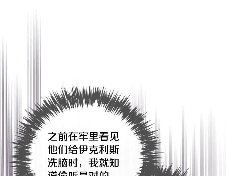 第170话 需要毁灭的东西82