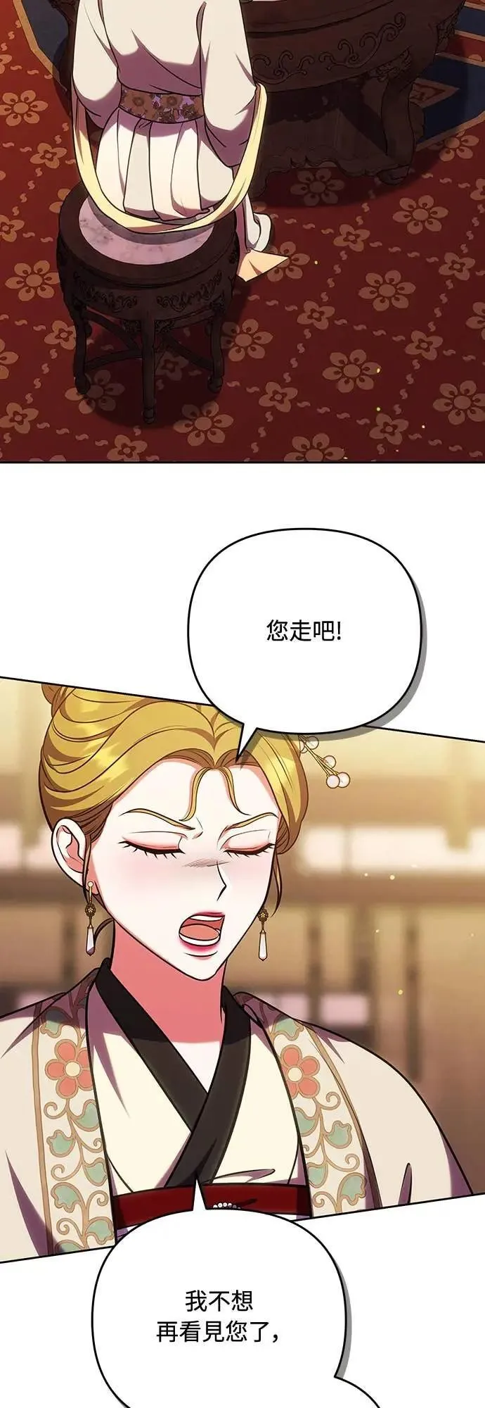 第106话 美梦在一天之内破碎26