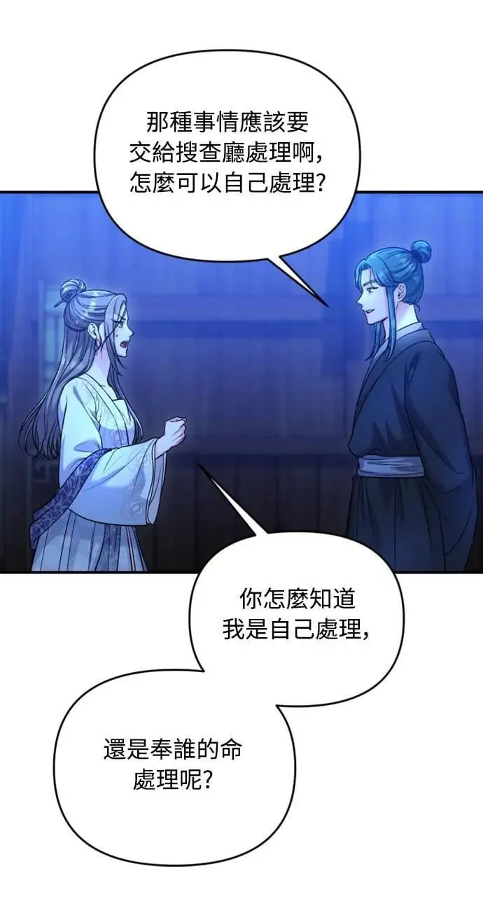 第34话 不会因为你可爱就放过你35