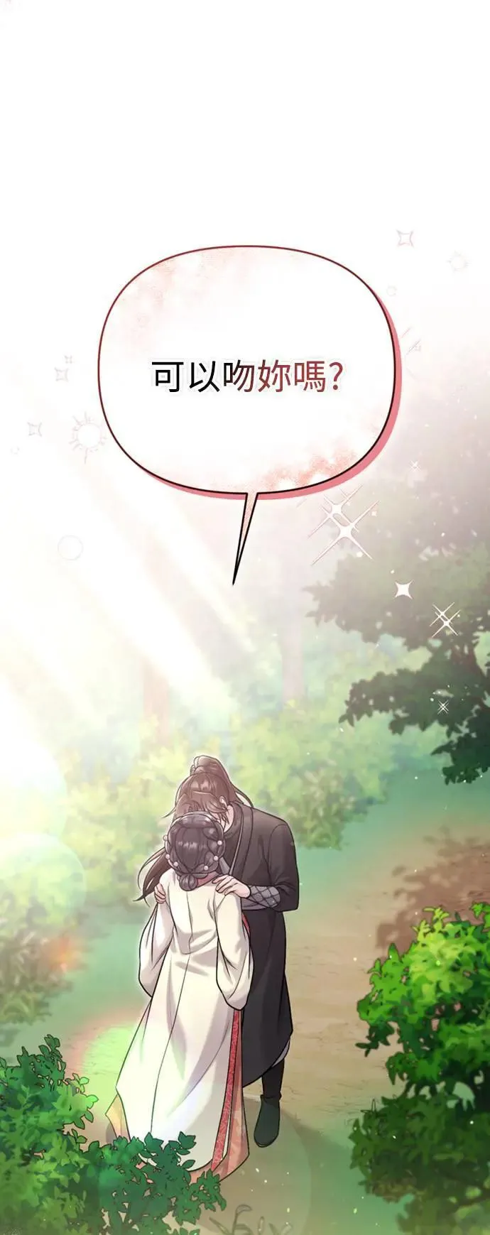 第15话 我很好奇礼物的意图99