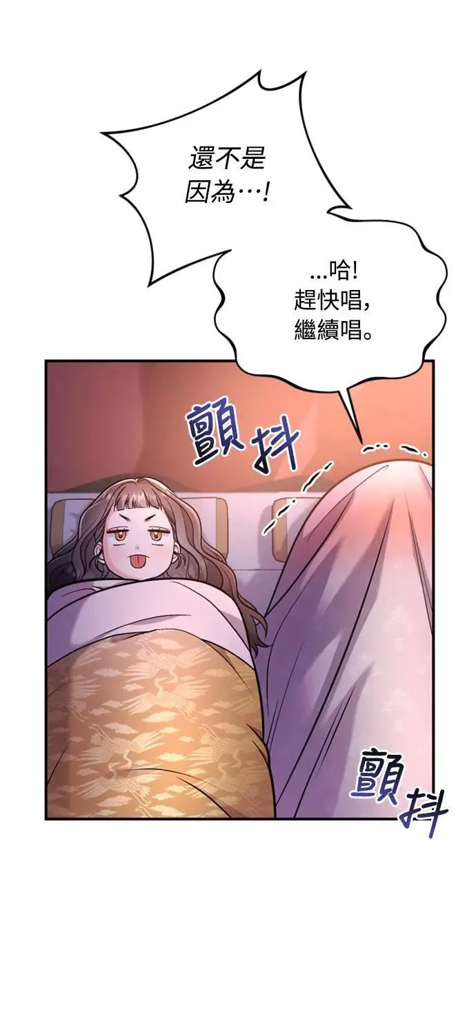 第15话 我很好奇礼物的意图82