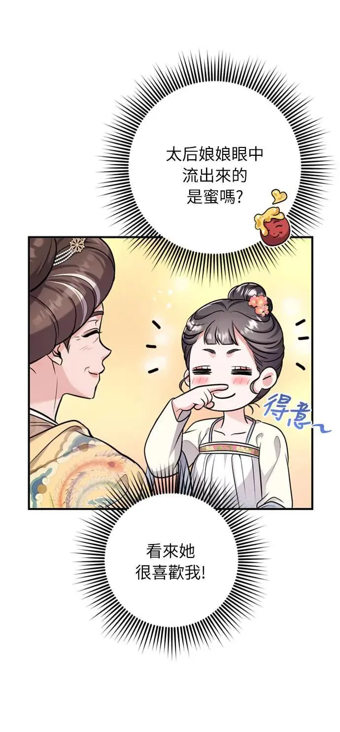 第14话 重要的东西不在中间69