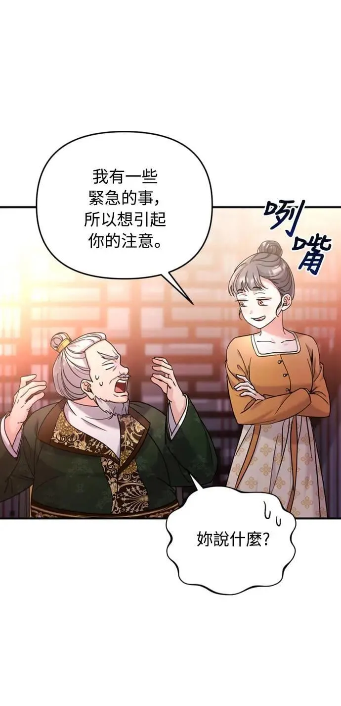 第16话 报恩的将军93
