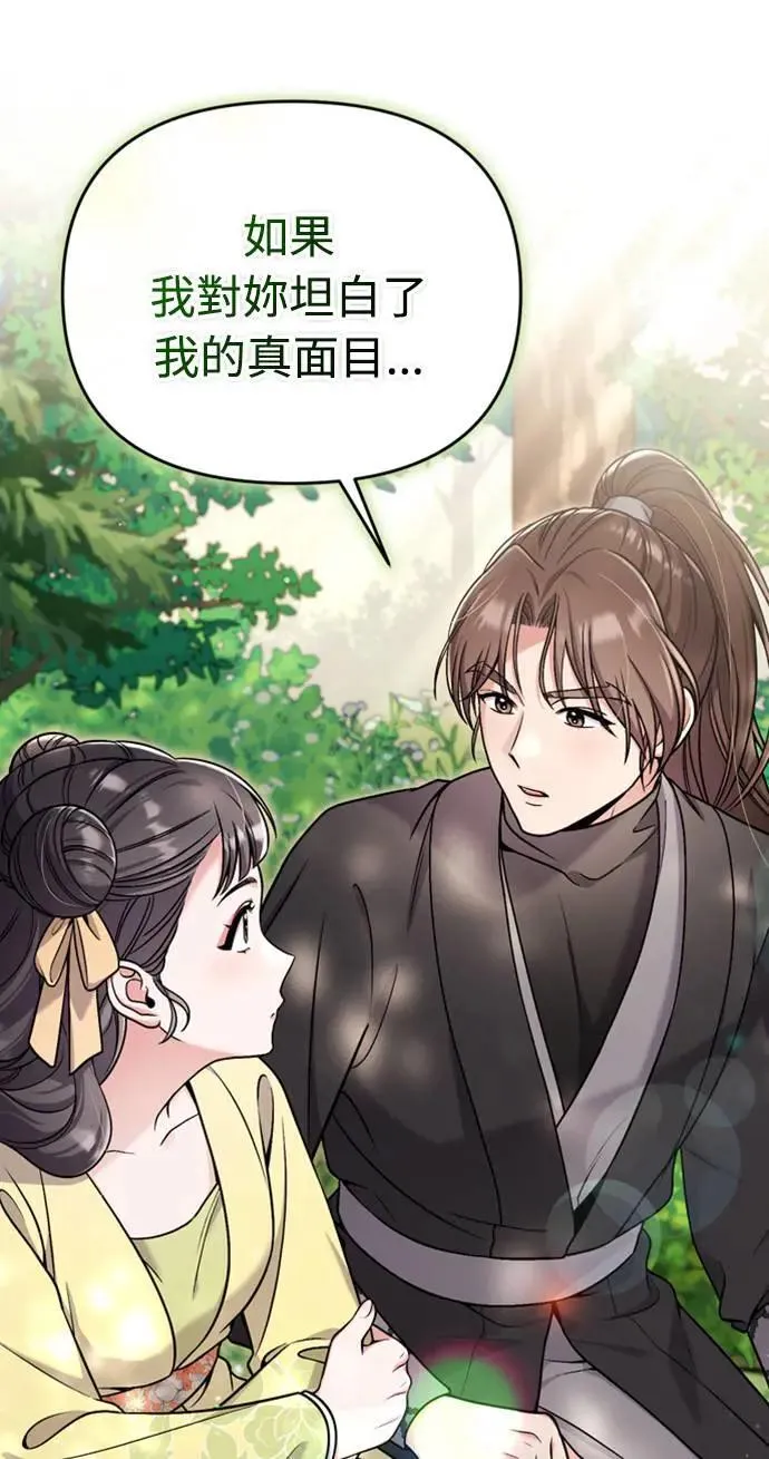 第21话 我当然知道一切啊59