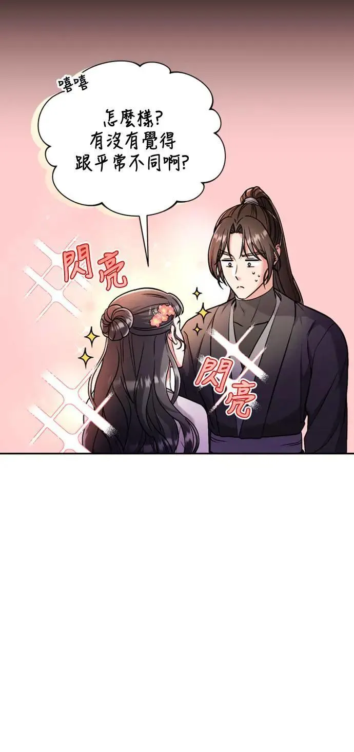 第25话 原来你也有相似的痛苦啊76