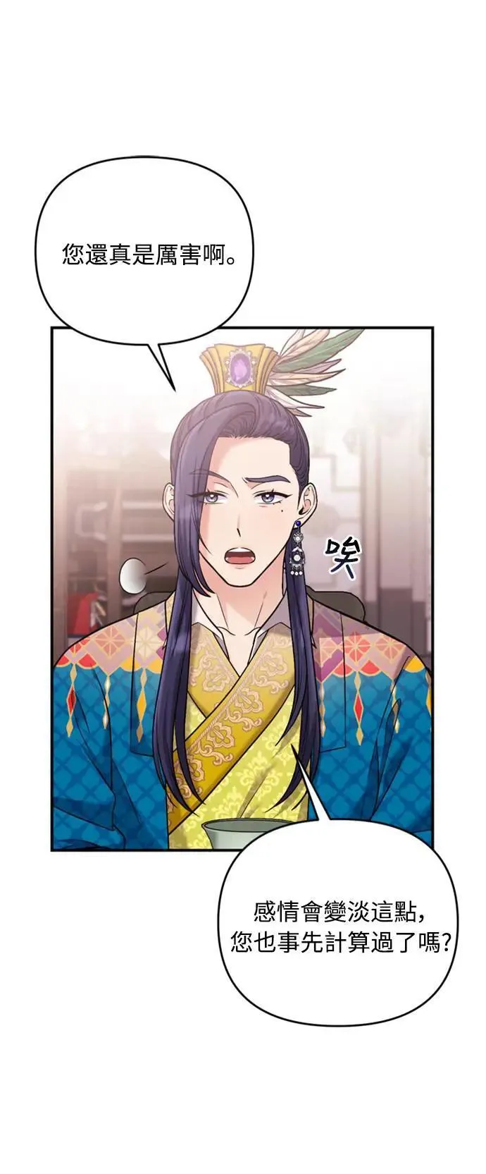 第13话 不要爱我70