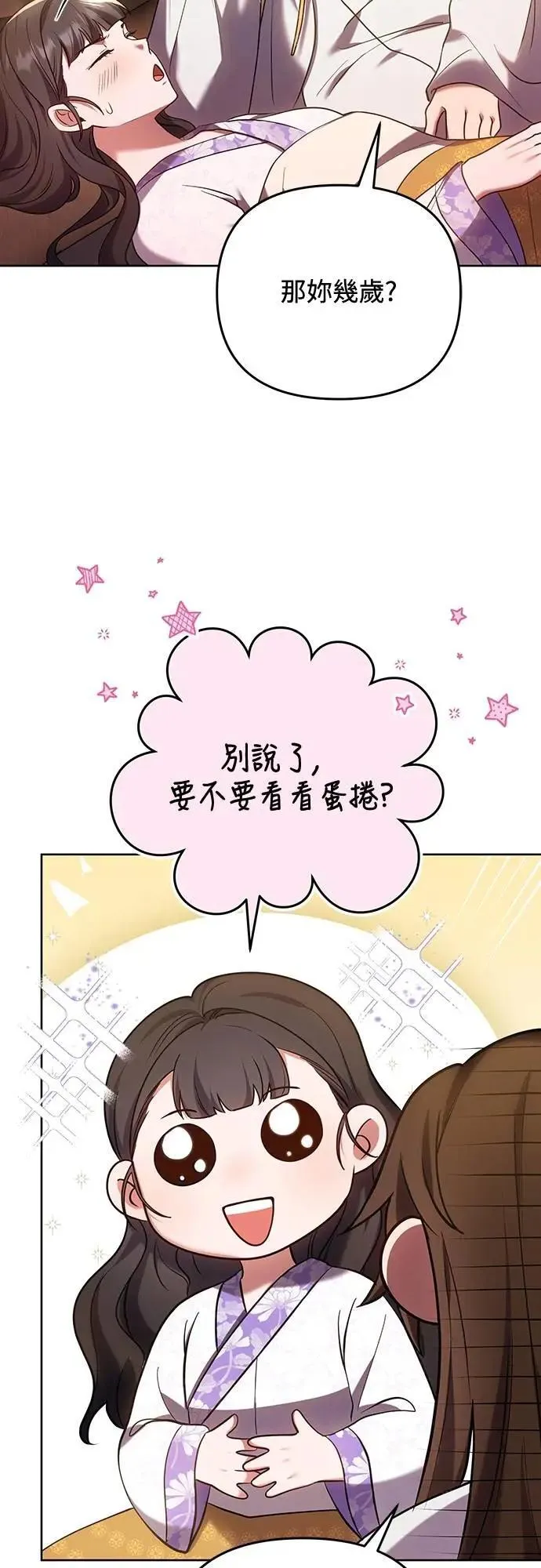 第102话 我来向你道别2
