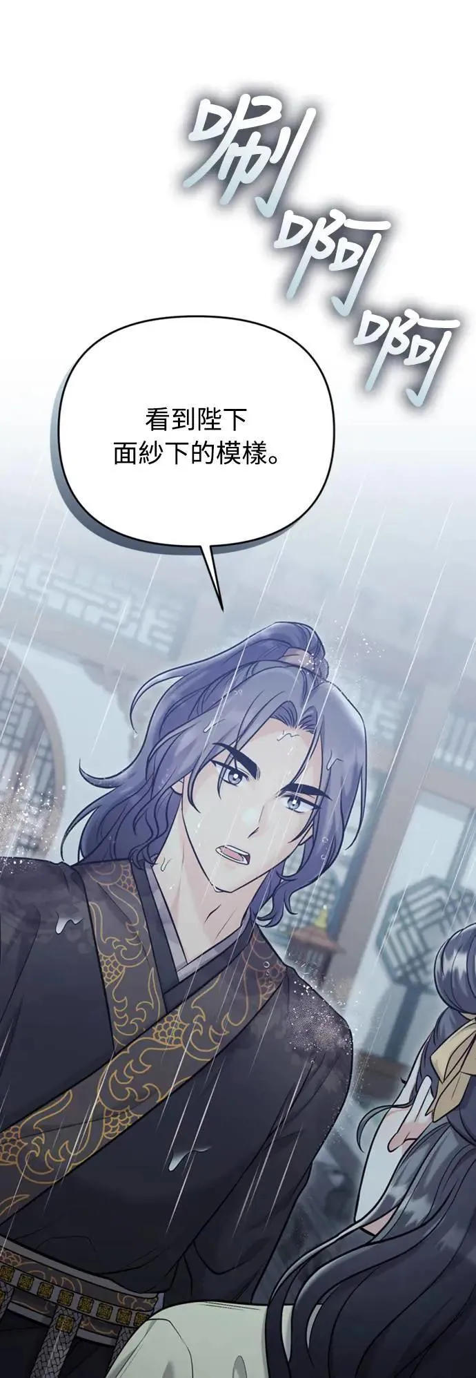 第15话 我很好奇礼物的意图11