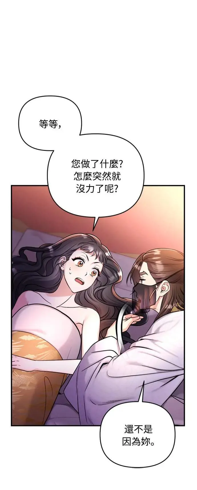 第21话 我当然知道一切啊13