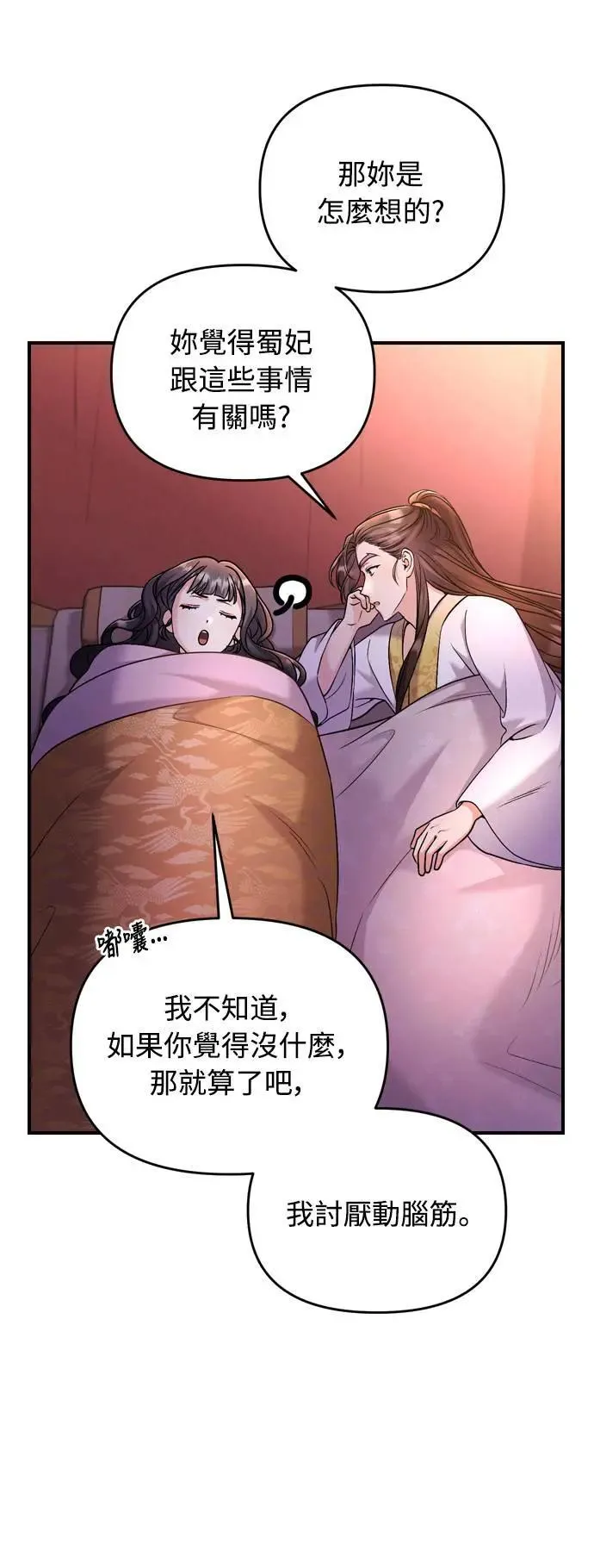 第27话 抓到小偷了吗？28