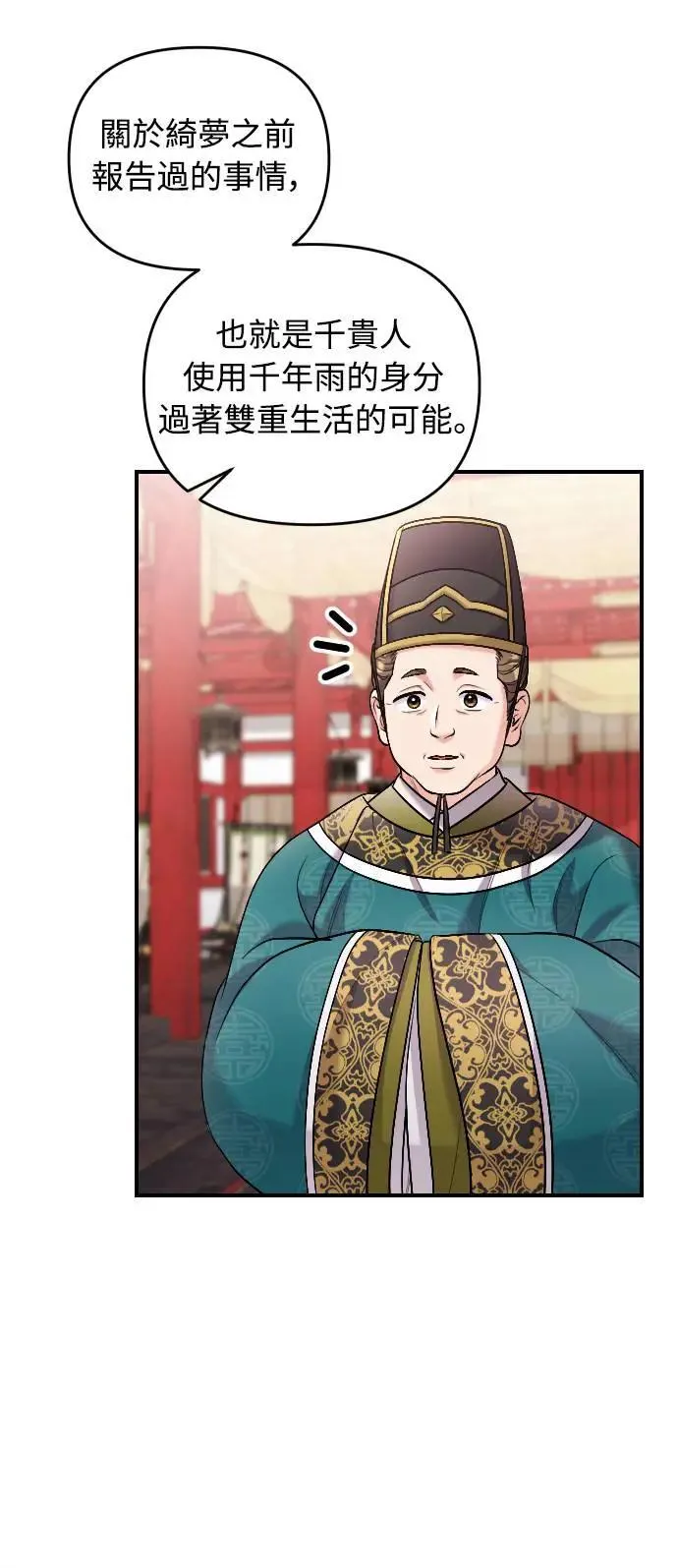 第35话 介答应的生日10