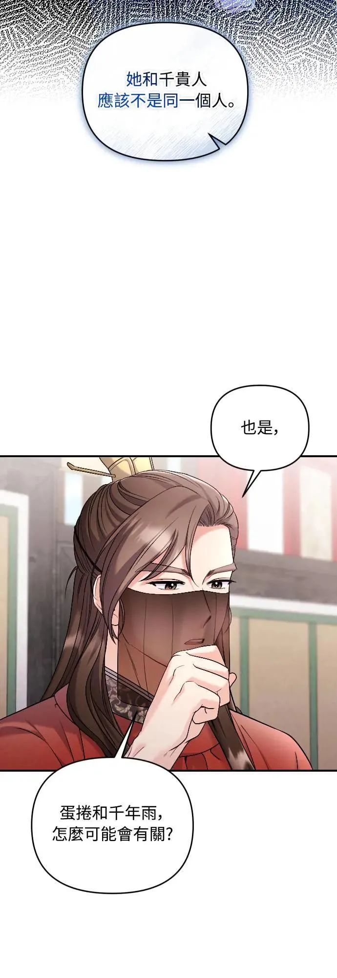 第35话 介答应的生日12