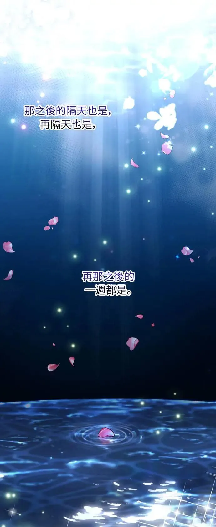 第9话 接二连三95