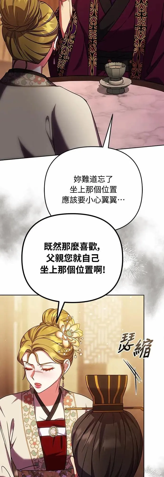 第106话 美梦在一天之内破碎21
