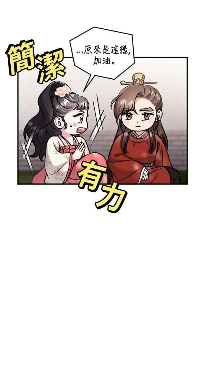 第25话 原来你也有相似的痛苦啊34