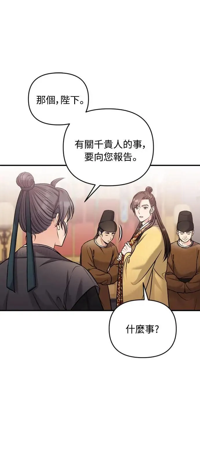 第18话 选别人的礼物怎么这么难31