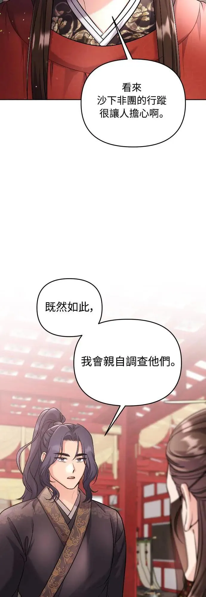 第35话 介答应的生日28