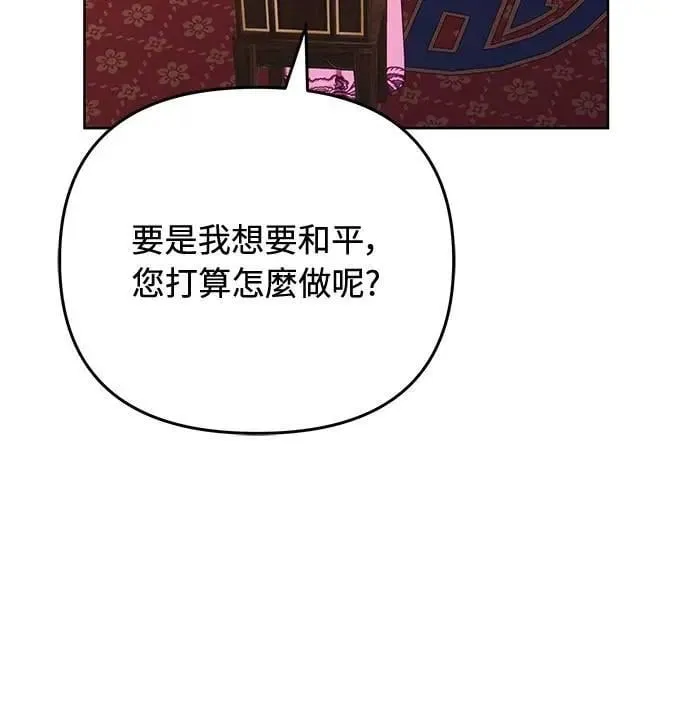 第104话 皇帝与皇后的交易33