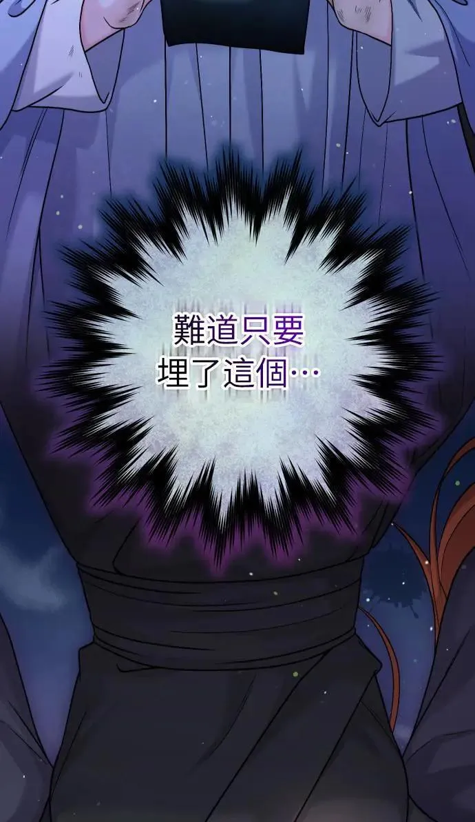 第28话 兔子？乌龟？88