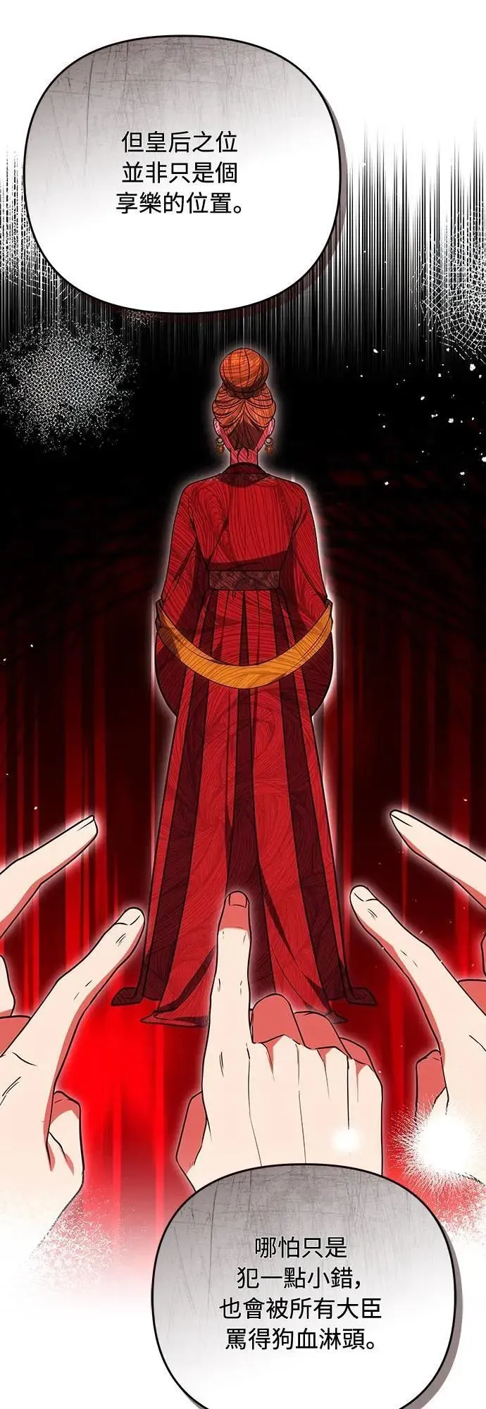 第105话 你疯了吗!?28