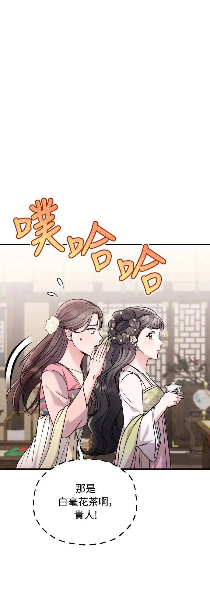 第37话 如实偿还所遭受的一切62