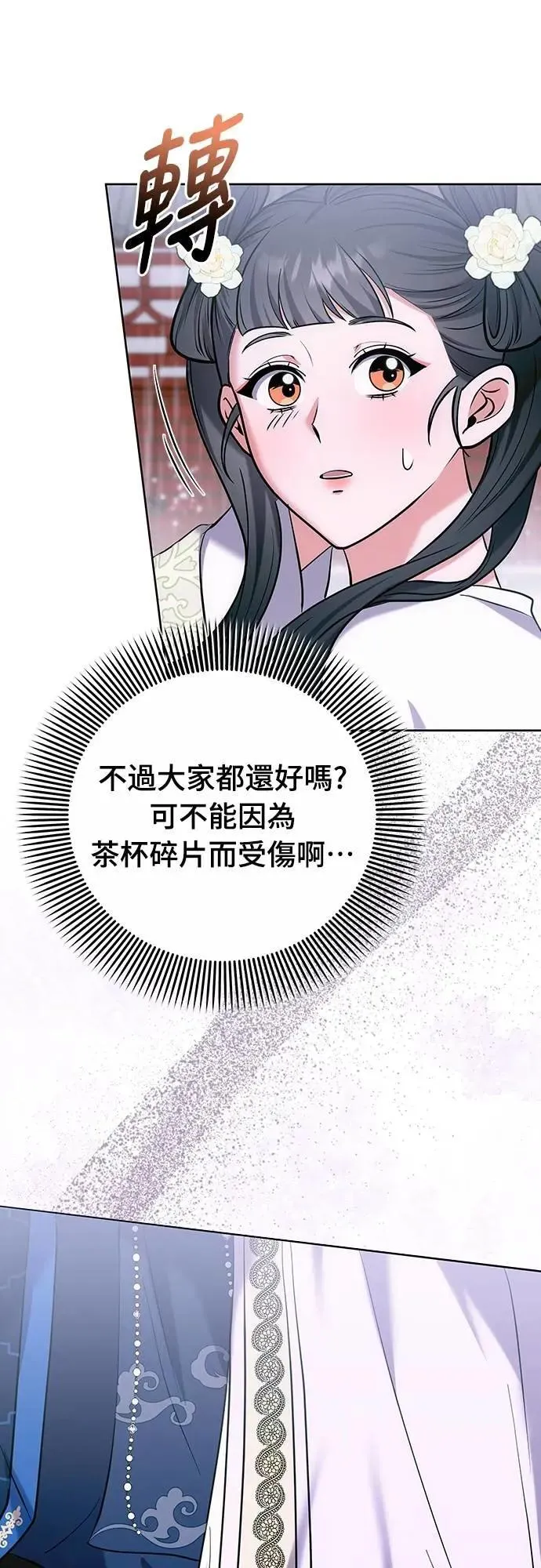 第100话 还想到要问我啊24