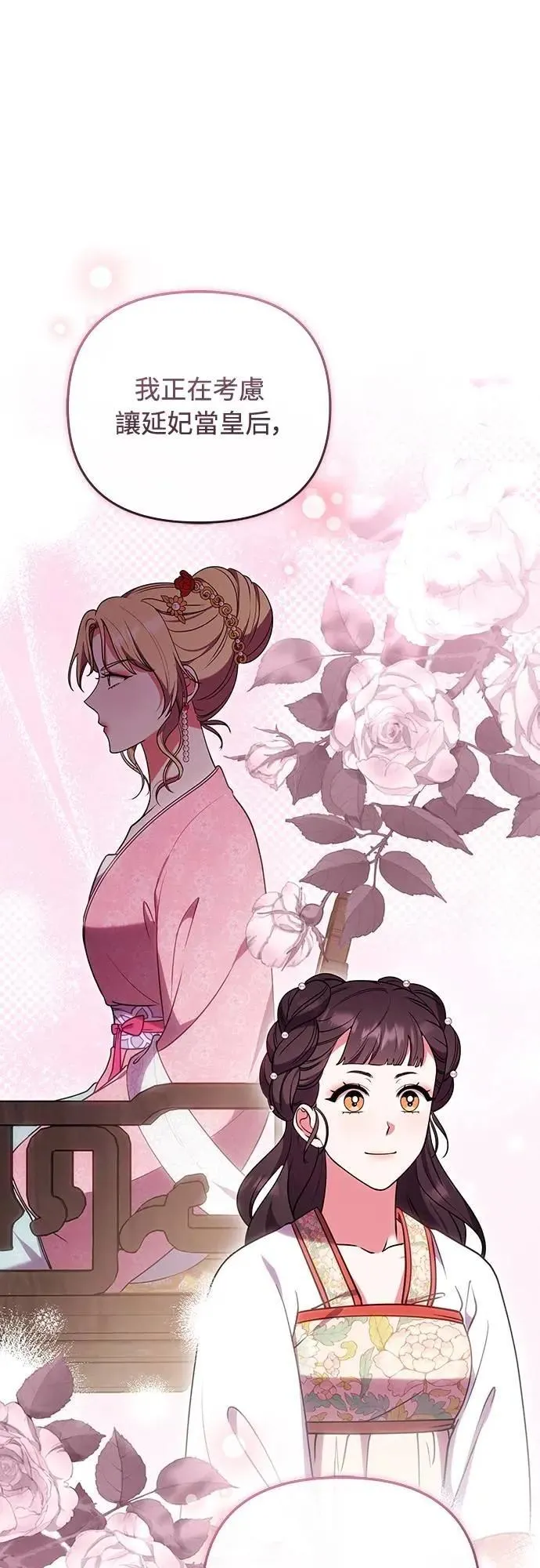 第105话 你疯了吗!?25