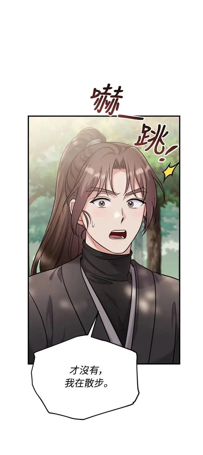 第18话 选别人的礼物怎么这么难77