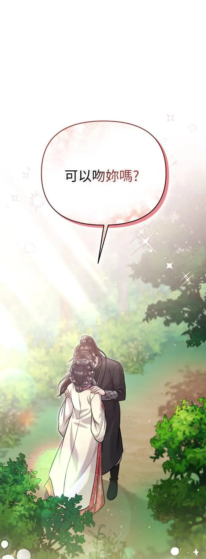 第15话 我很好奇礼物的意图101