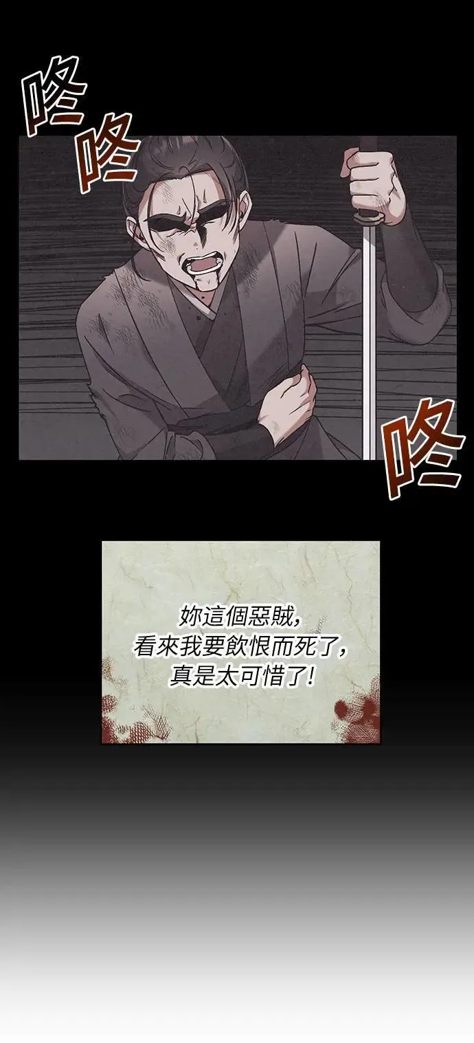 第3话 那件事吗？4