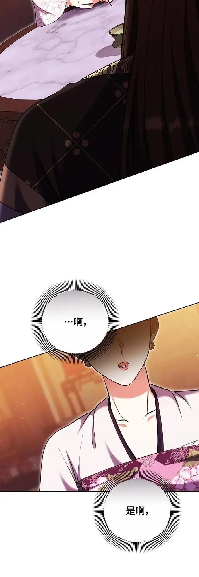 第104话 皇帝与皇后的交易40